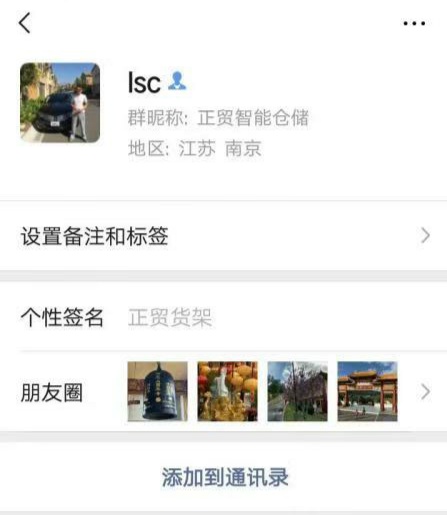 无故诋毁者