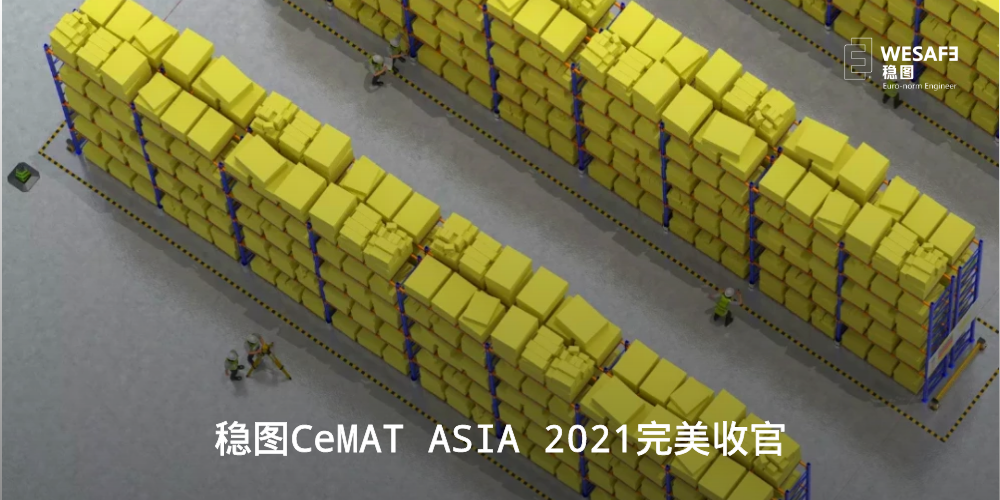 米兰体育手机APP官网下载CeMAT ASIA 2021完美收官，期待与您再次相遇 ...