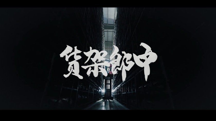 货架第三方安全检测