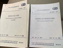 关于自动化立体仓库的消防系统，有没有什么标准？
