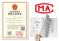 货架第三方检查检测需要资质吗？具体有哪些资质？