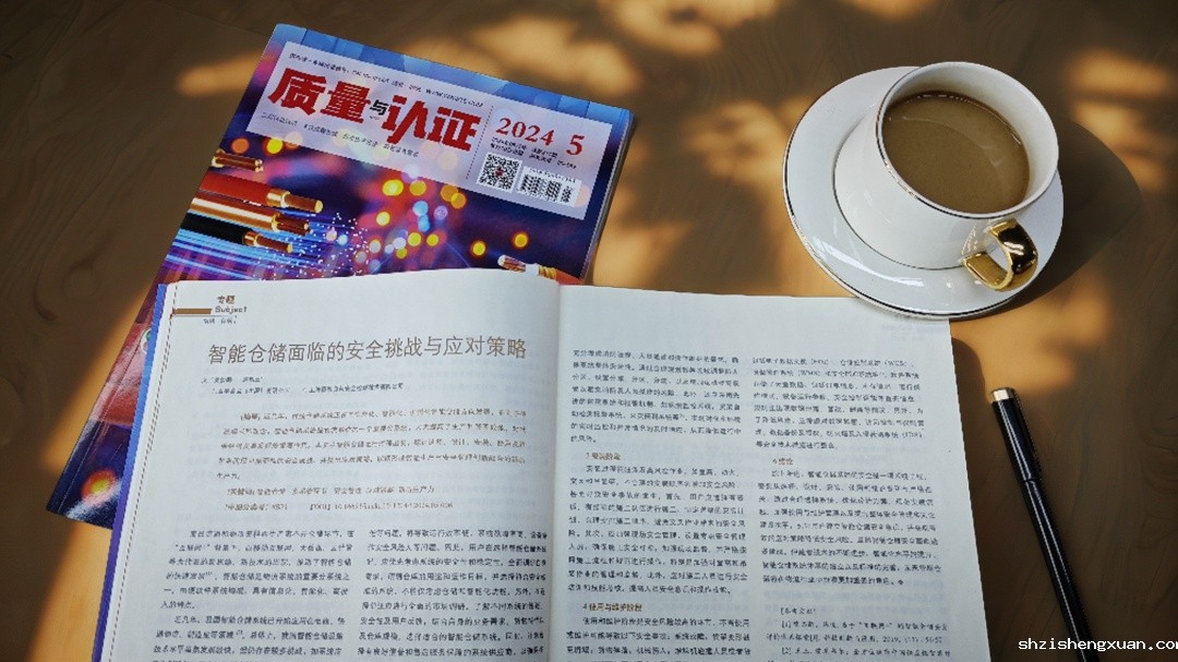 质量与认证_副本